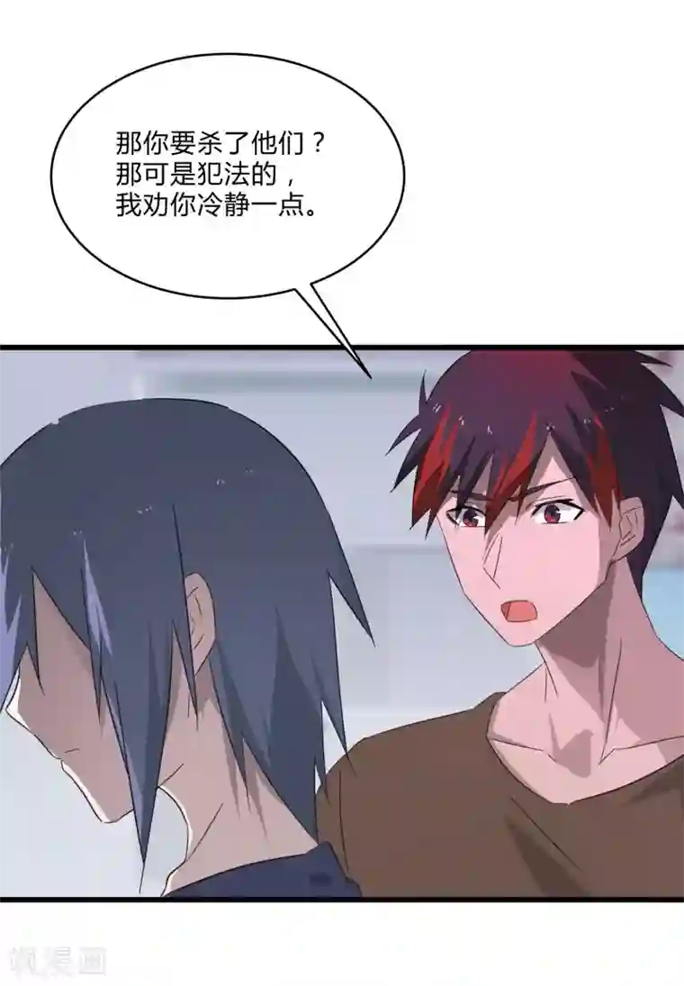 桃运高手第2季第22话 可怕的修罗场