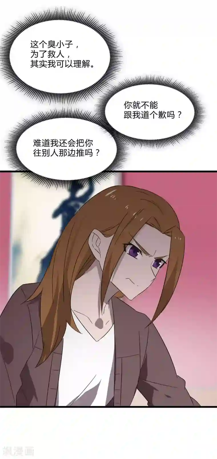 桃运高手第2季第22话 可怕的修罗场