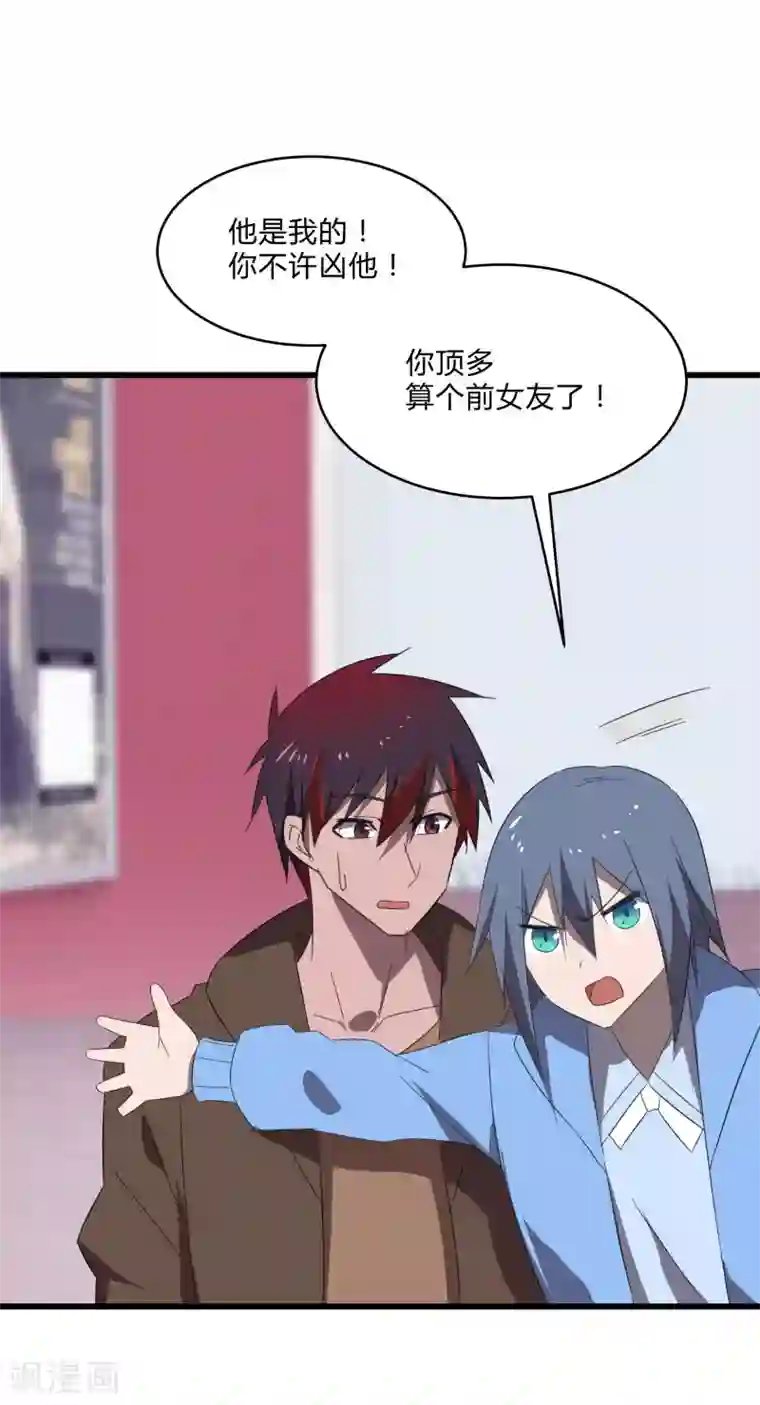 桃运高手第2季第22话 可怕的修罗场