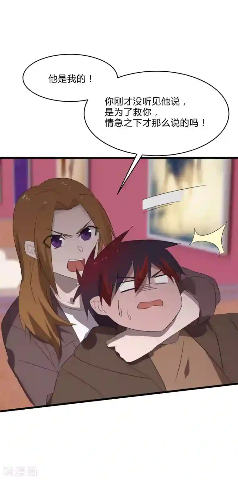 桃运高手第2季第22话 可怕的修罗场