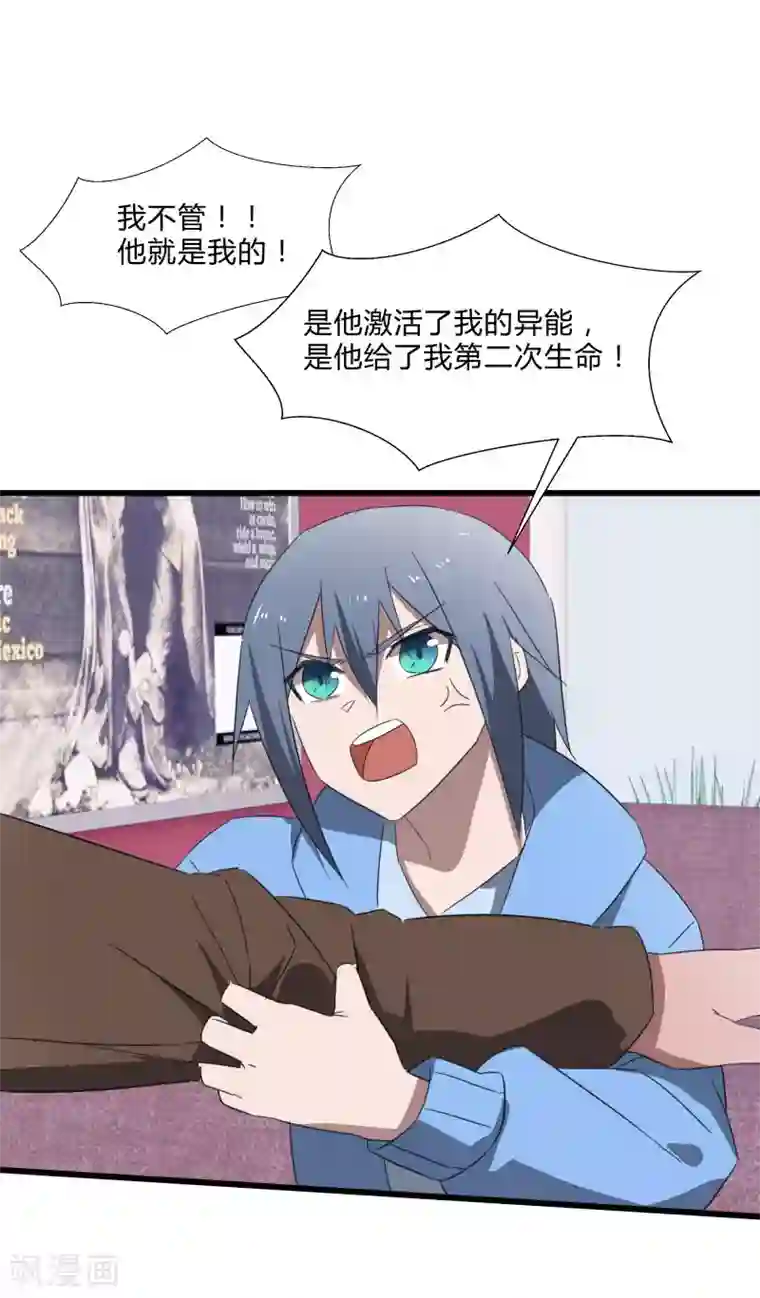 桃运高手第2季第22话 可怕的修罗场