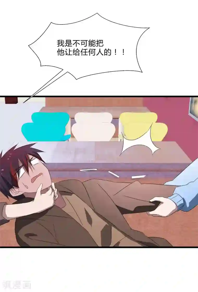 桃运高手第2季第22话 可怕的修罗场