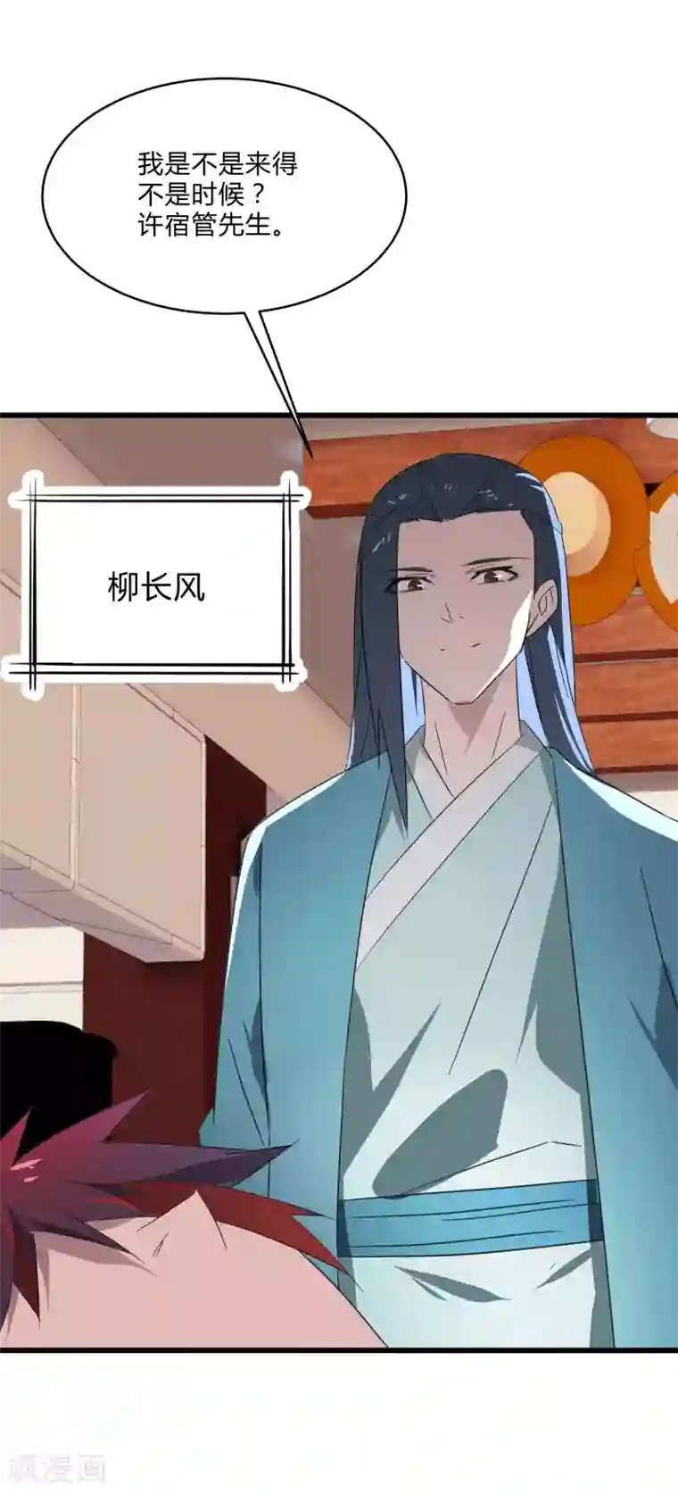 桃运高手第2季第22话 可怕的修罗场