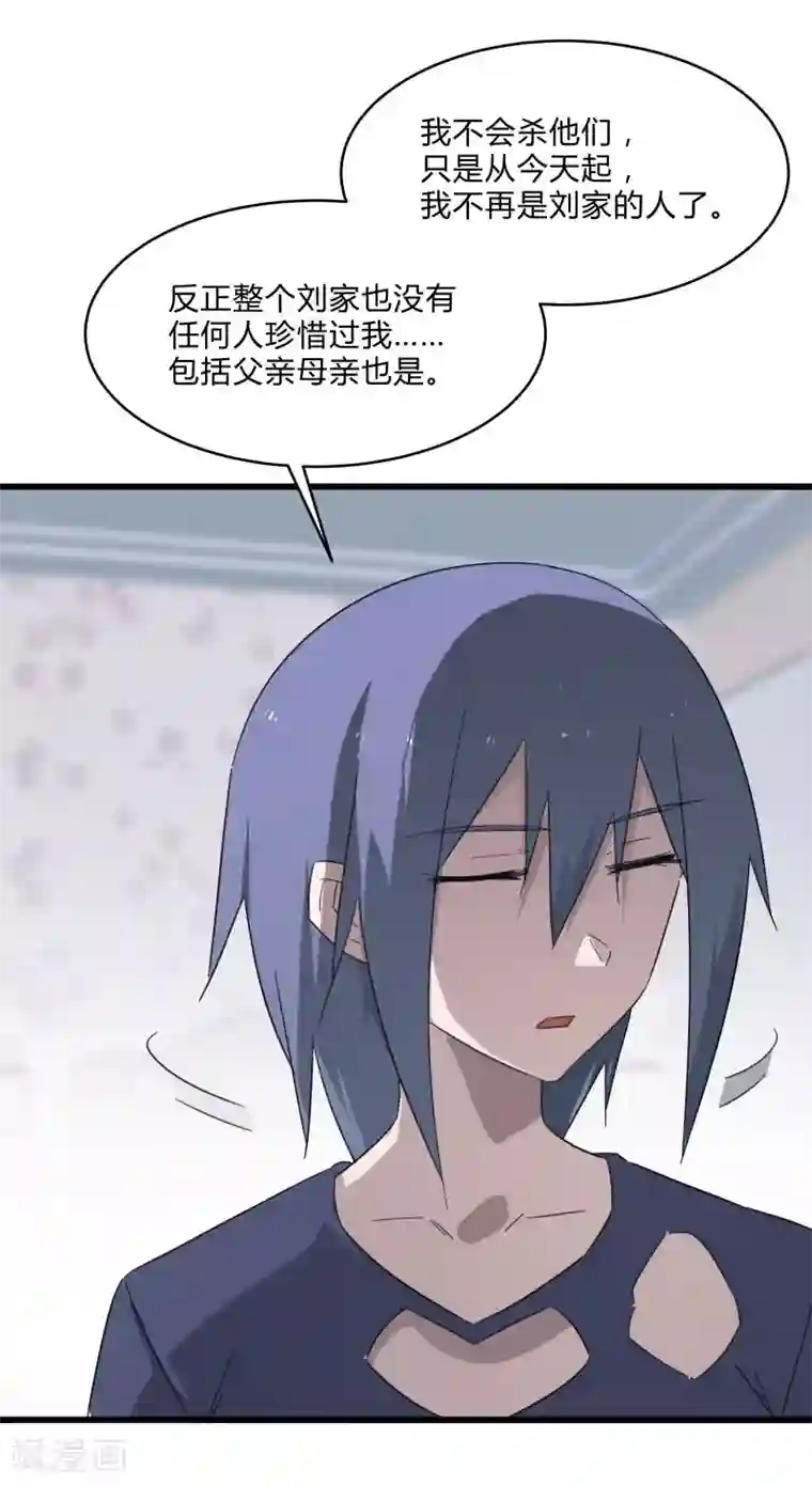 桃运高手第2季第22话 可怕的修罗场