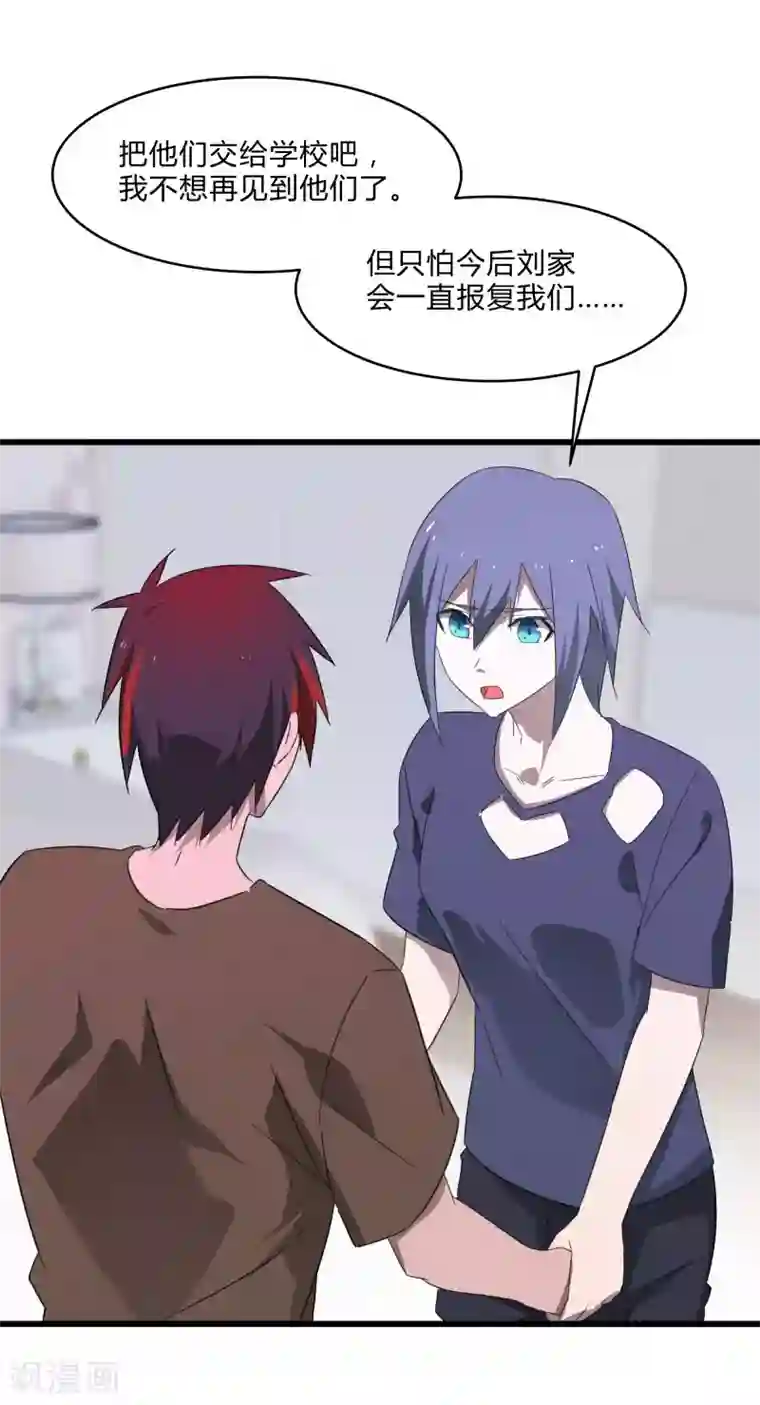 桃运高手第2季第22话 可怕的修罗场