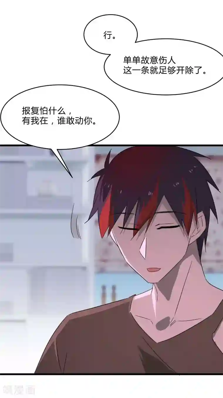 桃运高手第2季第22话 可怕的修罗场