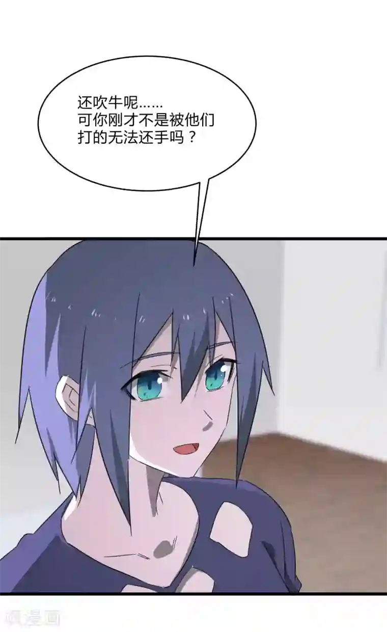 桃运高手第2季第22话 可怕的修罗场