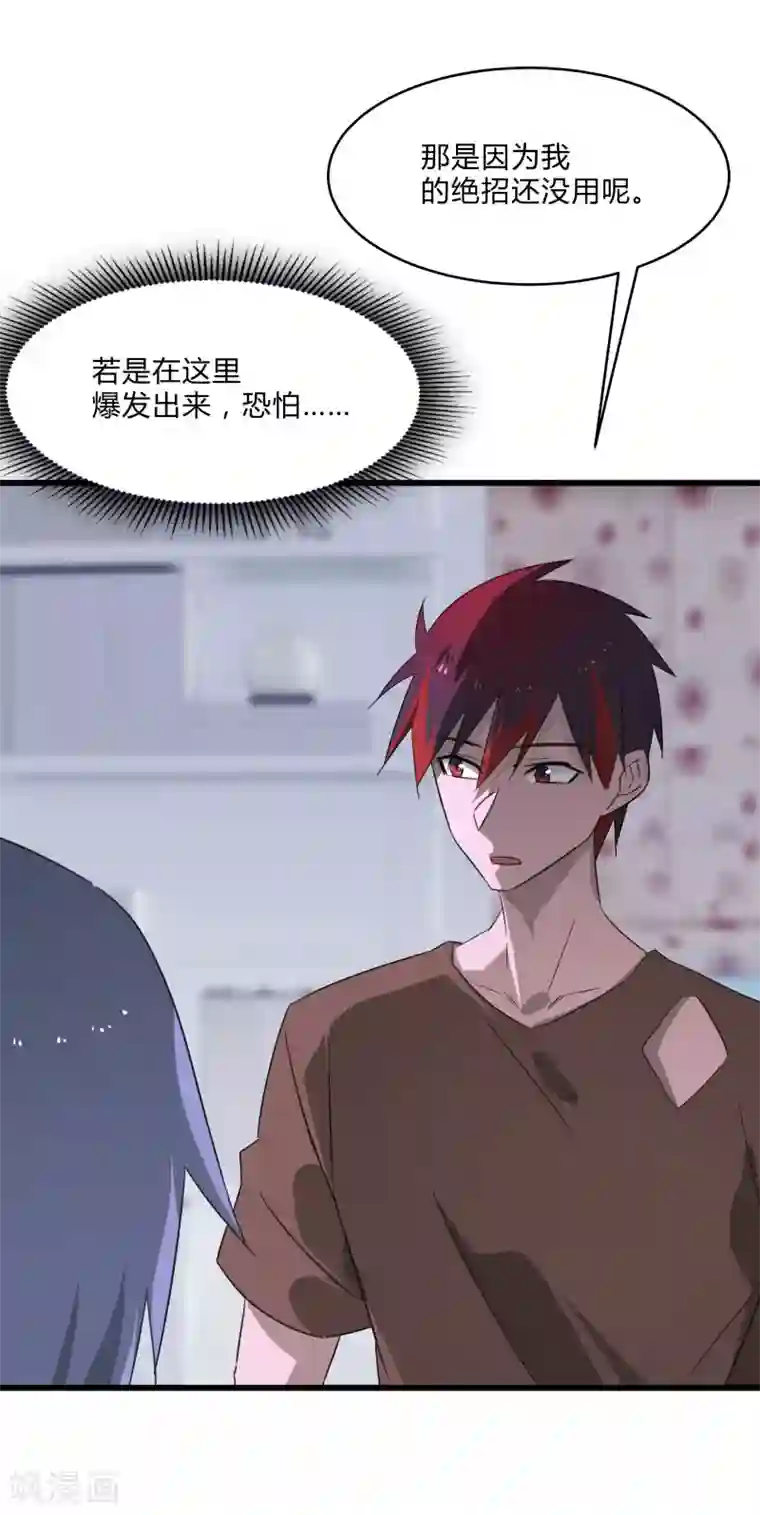 桃运高手第2季第22话 可怕的修罗场