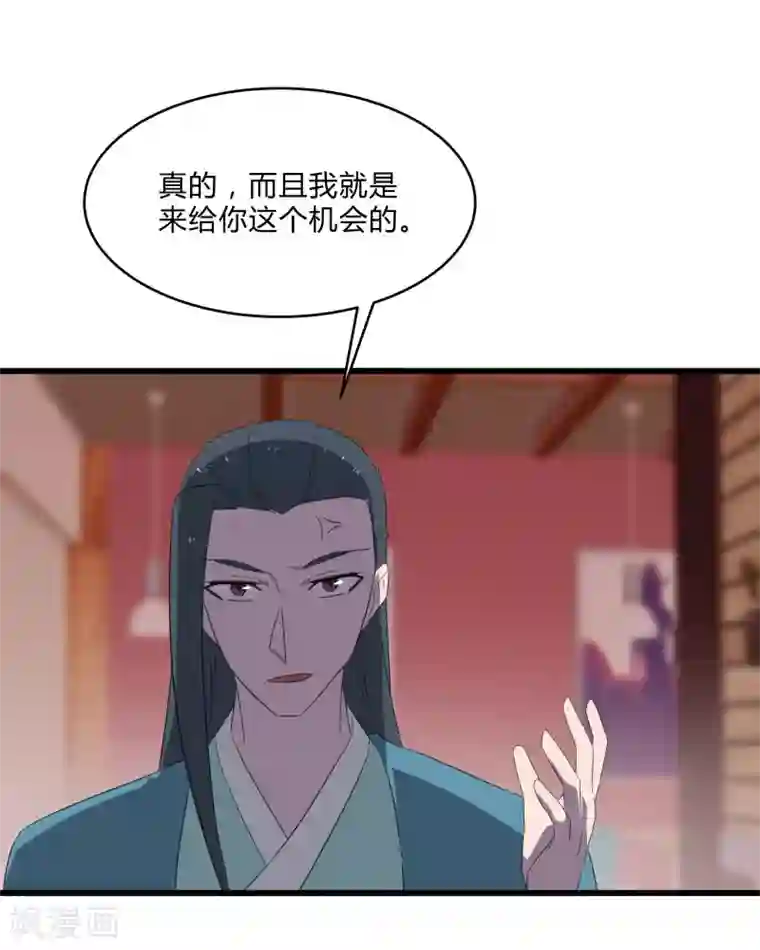 桃运高手第2季第23话 神秘邀请帖