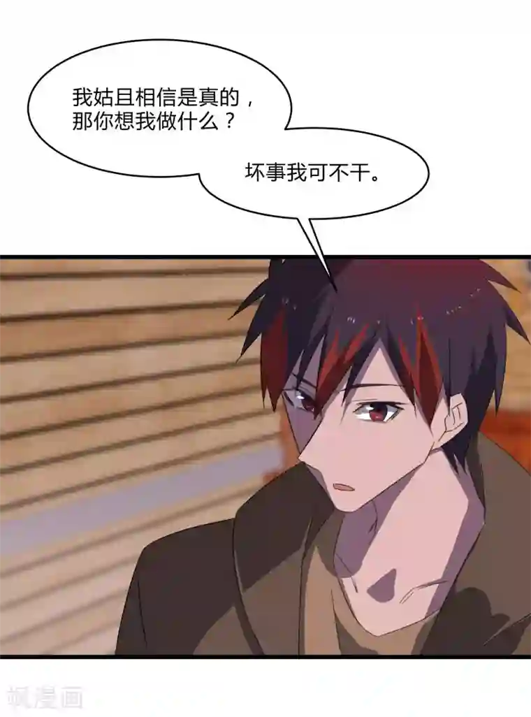 桃运高手第2季第23话 神秘邀请帖