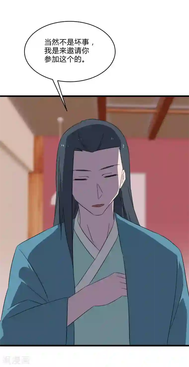 桃运高手第2季第23话 神秘邀请帖