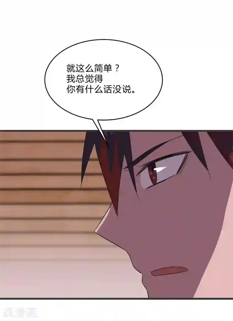 桃运高手第2季第23话 神秘邀请帖