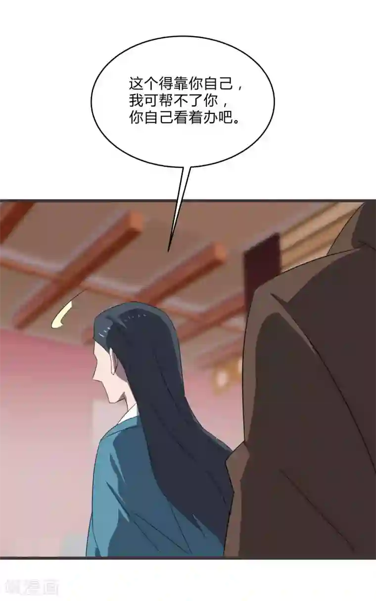 桃运高手第2季第23话 神秘邀请帖