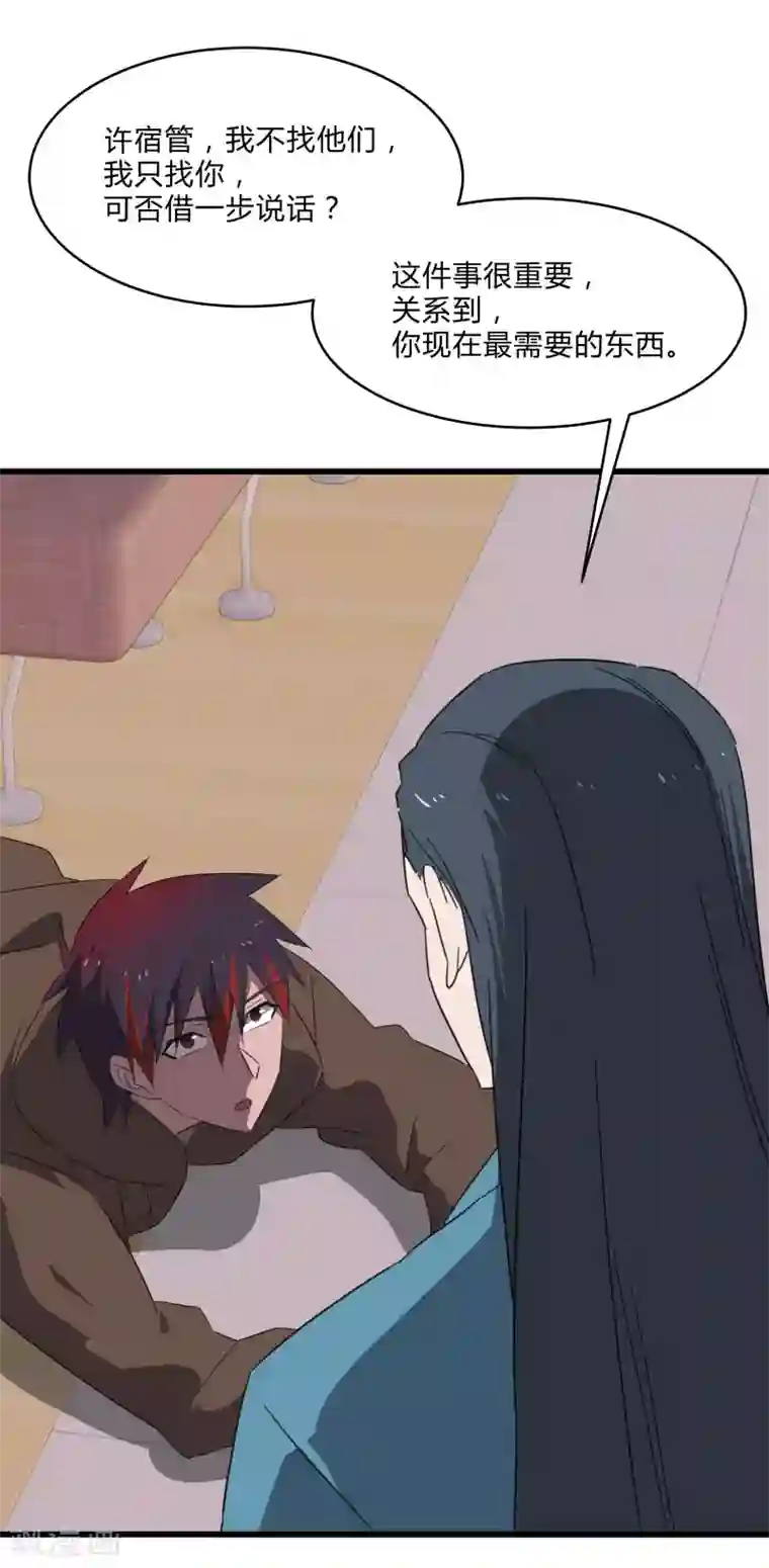 桃运高手第2季第23话 神秘邀请帖