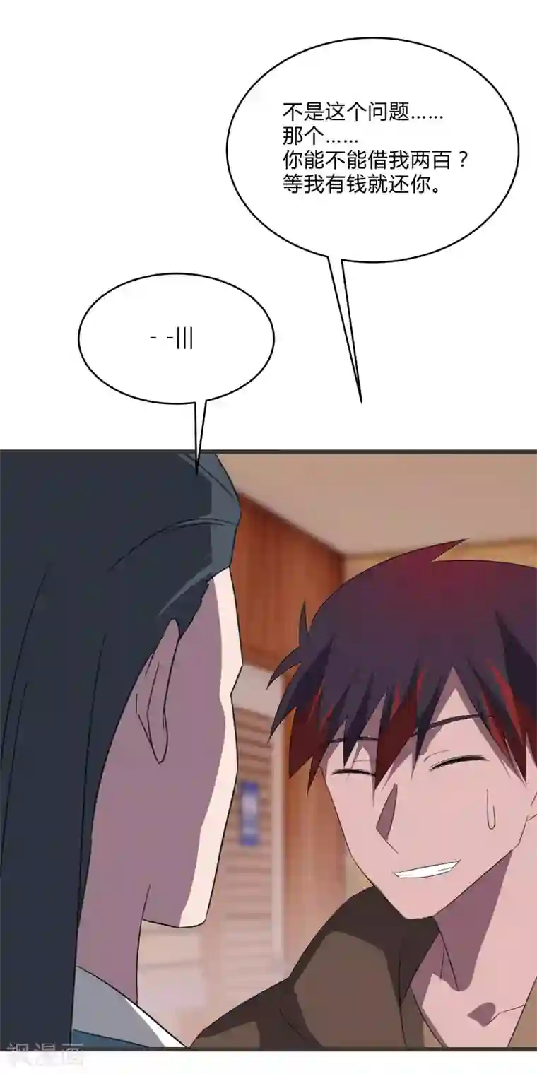 桃运高手第2季第23话 神秘邀请帖