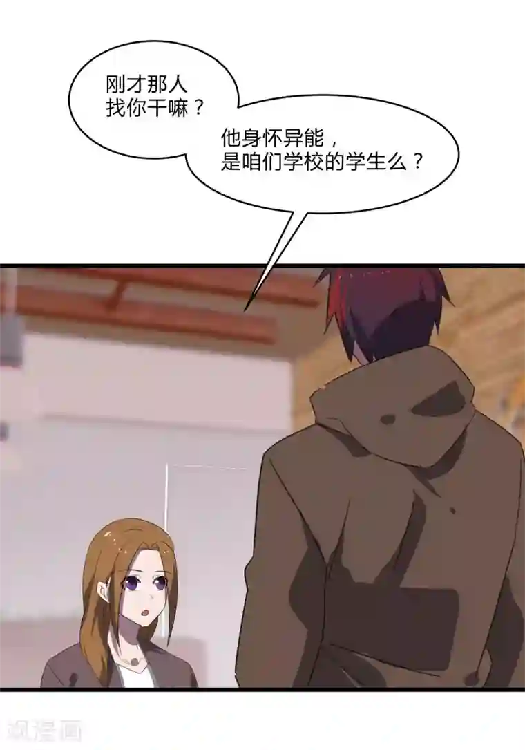 桃运高手第2季第23话 神秘邀请帖