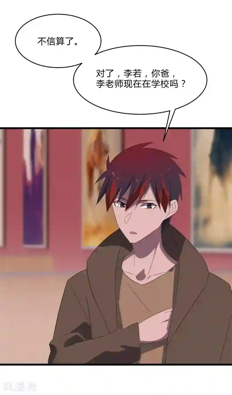 桃运高手第2季第23话 神秘邀请帖