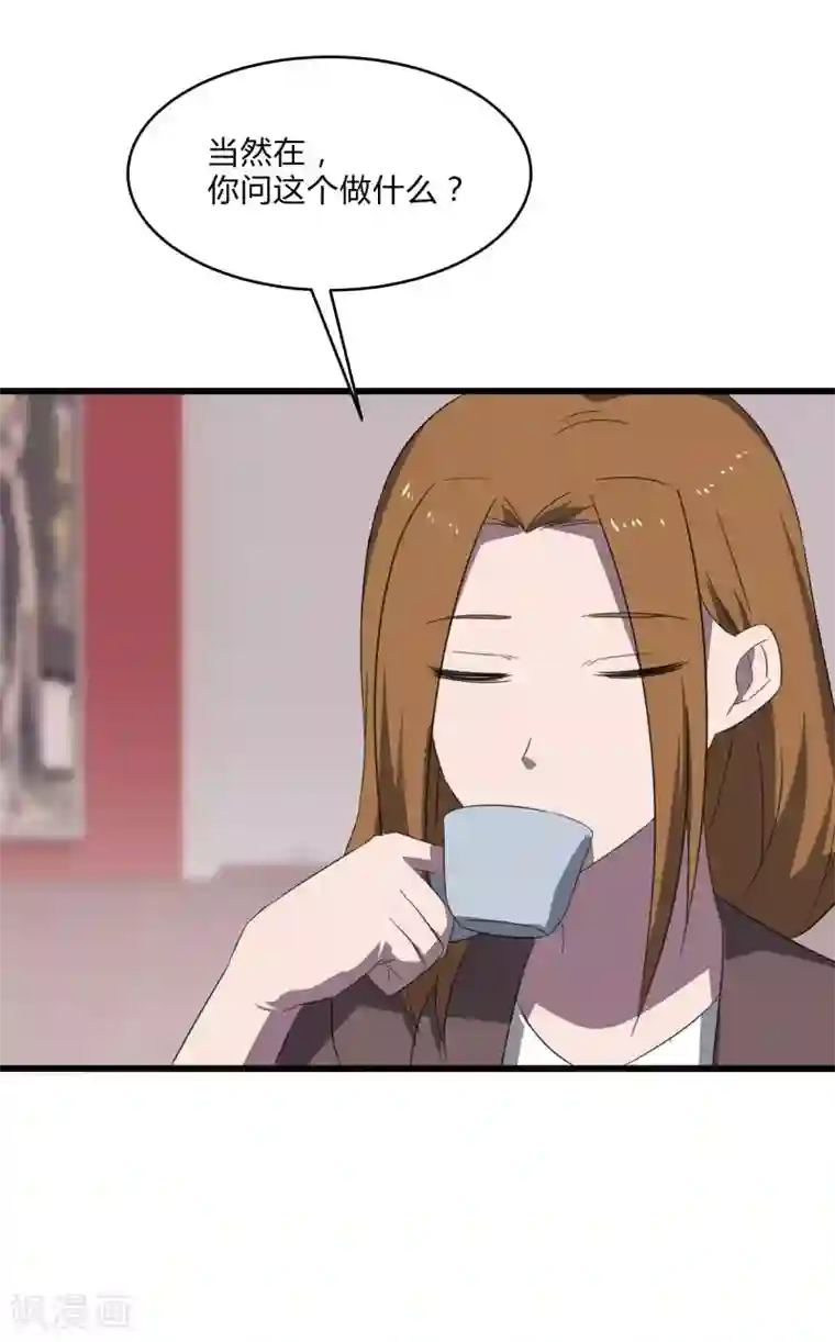 桃运高手第2季第23话 神秘邀请帖