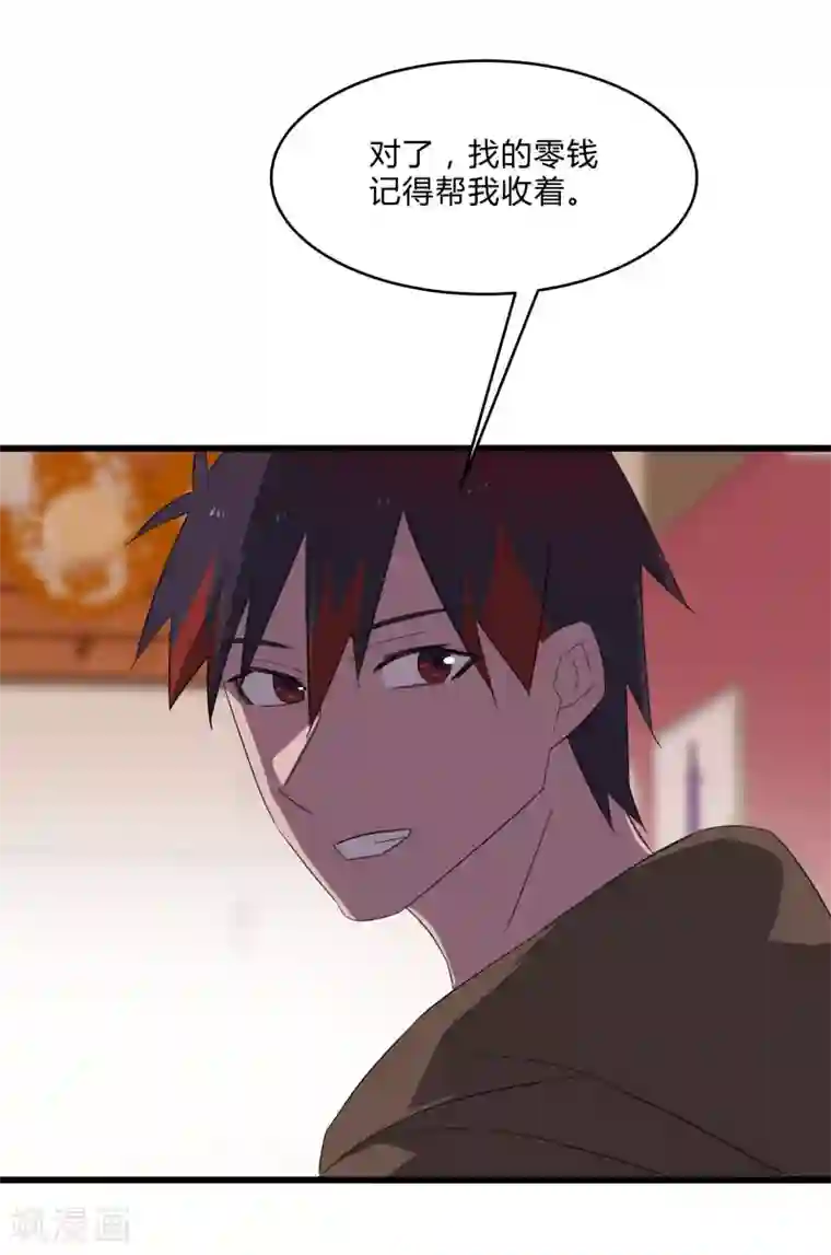 桃运高手第2季第23话 神秘邀请帖