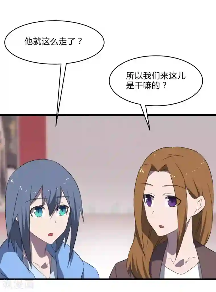 桃运高手第2季第23话 神秘邀请帖