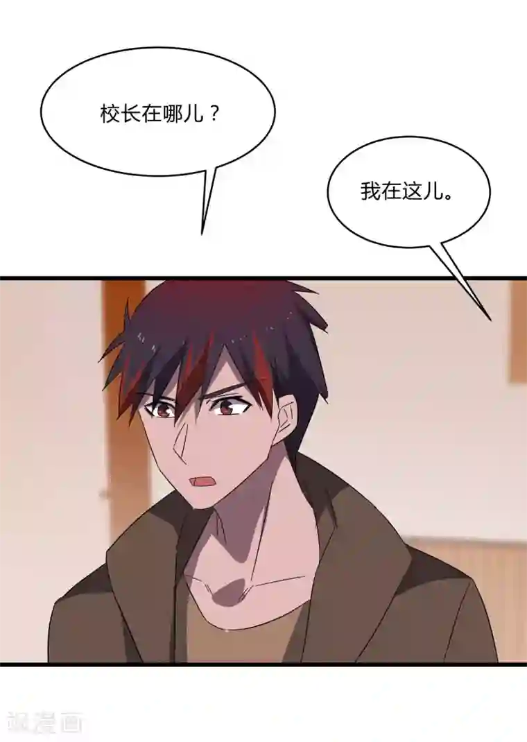 桃运高手第2季第23话 神秘邀请帖