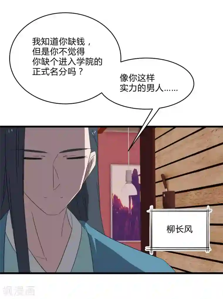 桃运高手第2季第23话 神秘邀请帖