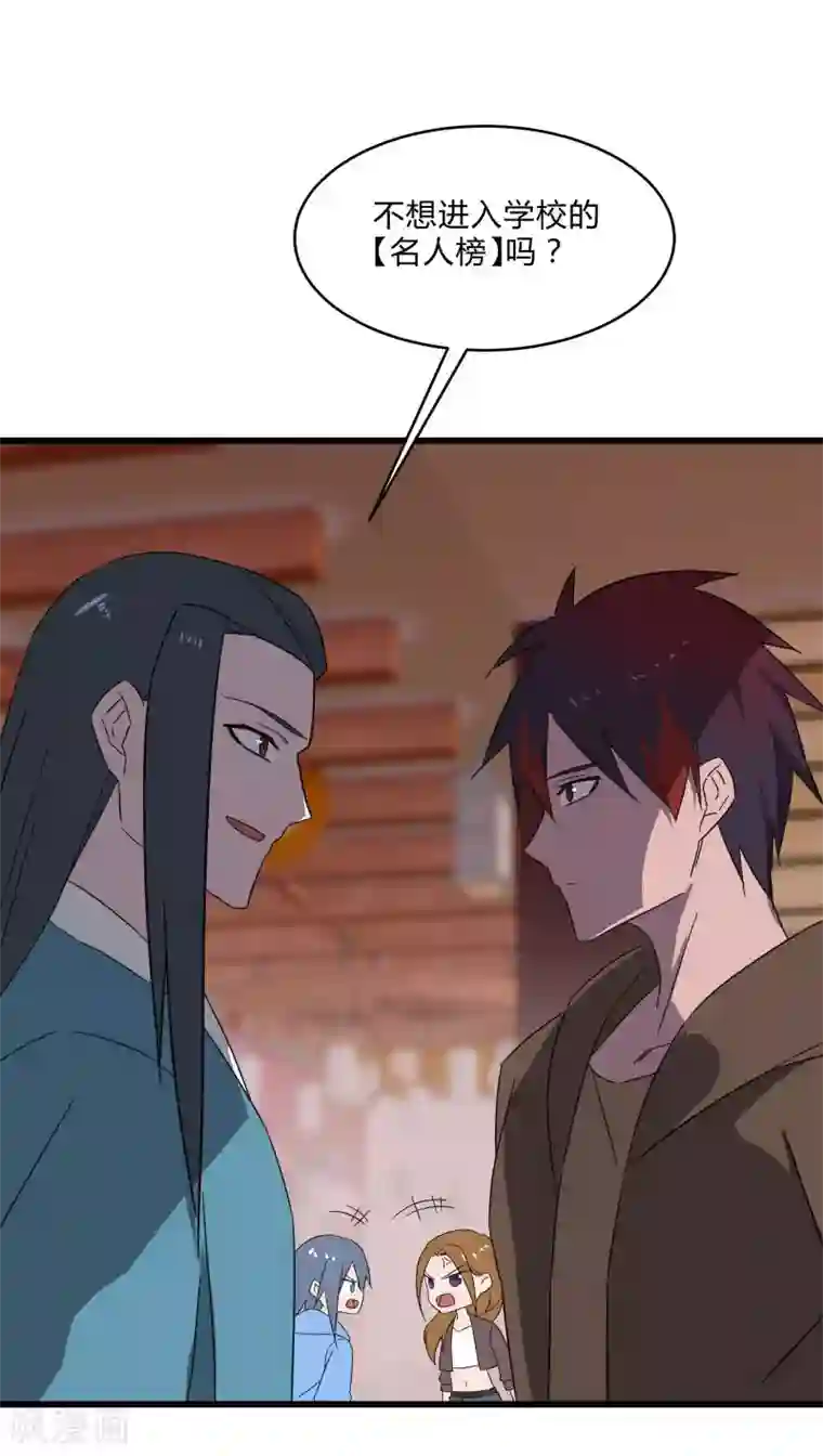 桃运高手第2季第23话 神秘邀请帖