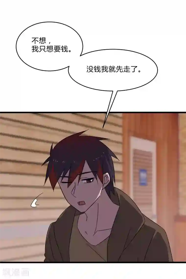 桃运高手第2季第23话 神秘邀请帖