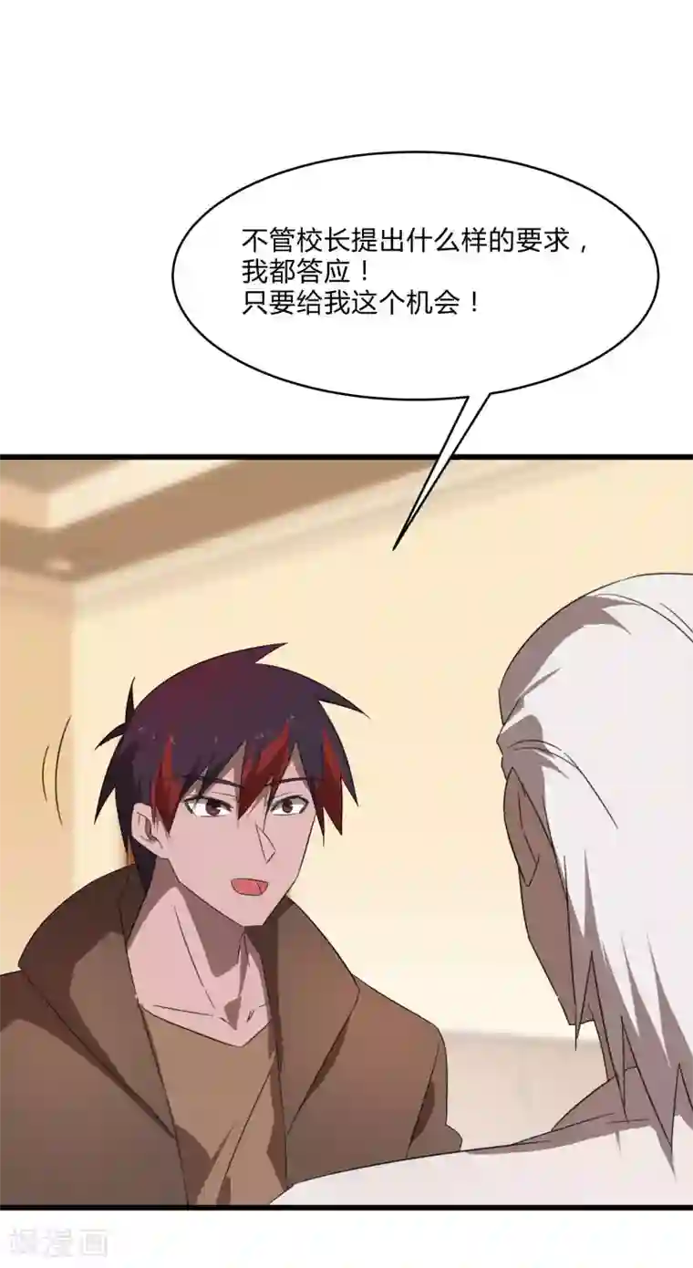 桃运高手第2季第24话 神秘邀请帖