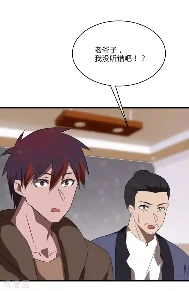 桃运高手第2季第24话 神秘邀请帖