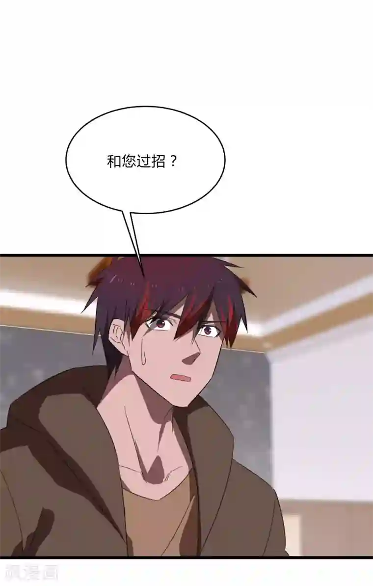 桃运高手第2季第24话 神秘邀请帖