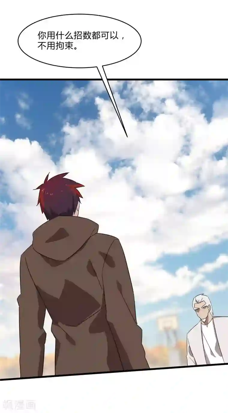 桃运高手第2季第24话 神秘邀请帖