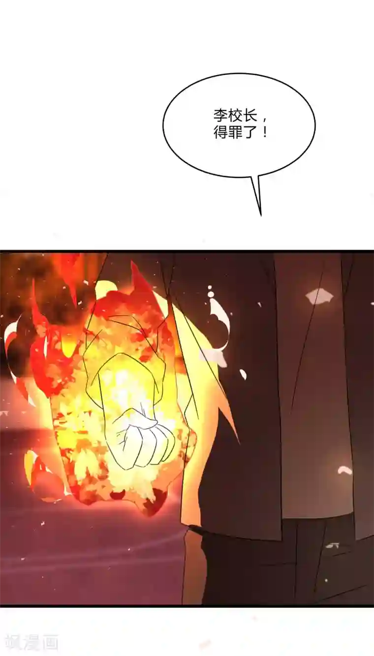 桃运高手第2季第24话 神秘邀请帖