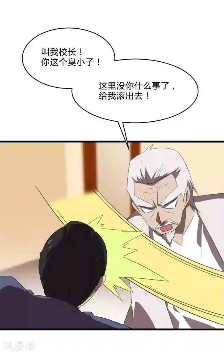 桃运高手第2季第24话 神秘邀请帖