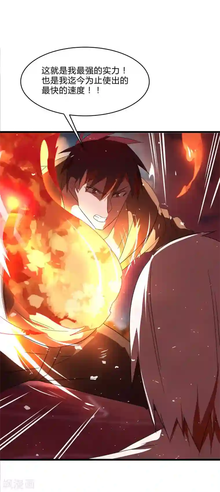 桃运高手第2季第24话 神秘邀请帖