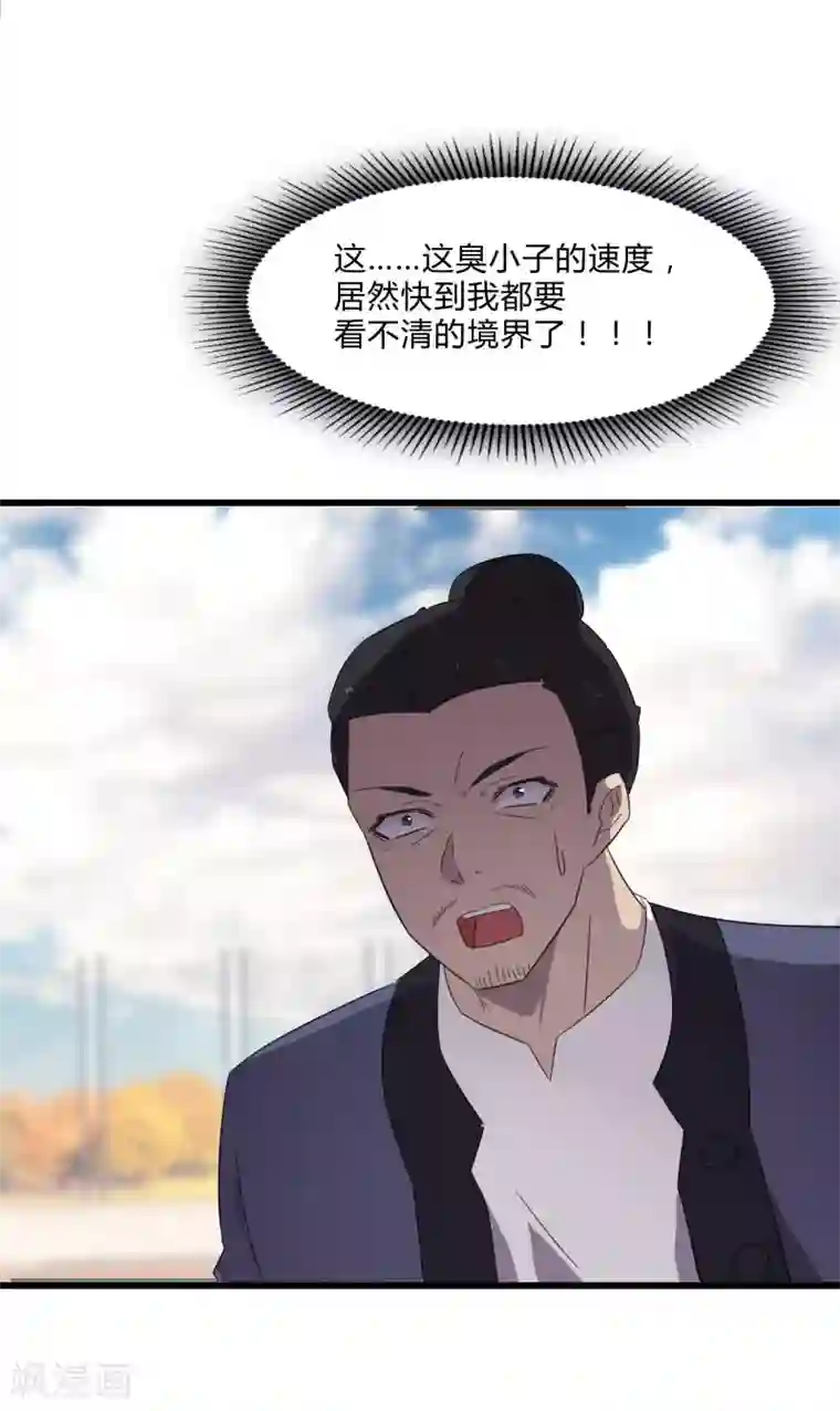 桃运高手第2季第24话 神秘邀请帖