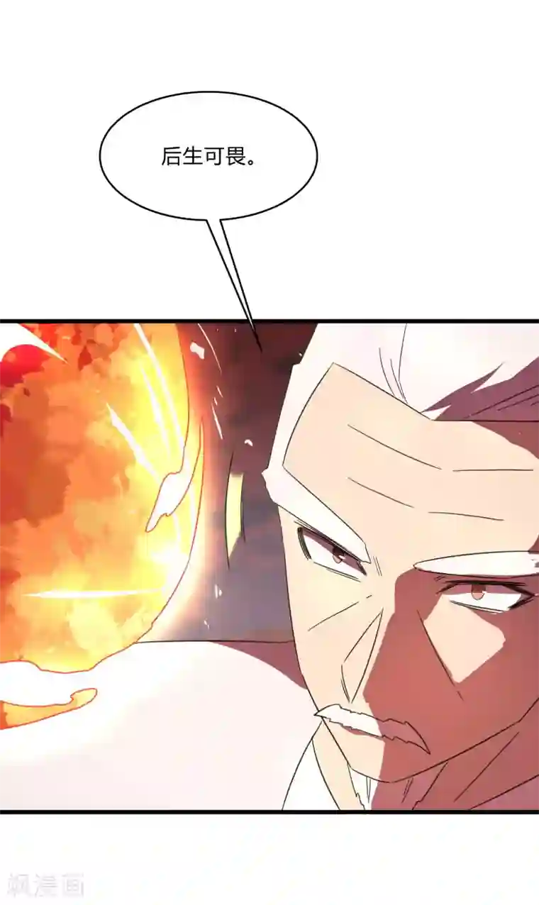 桃运高手第2季第24话 神秘邀请帖