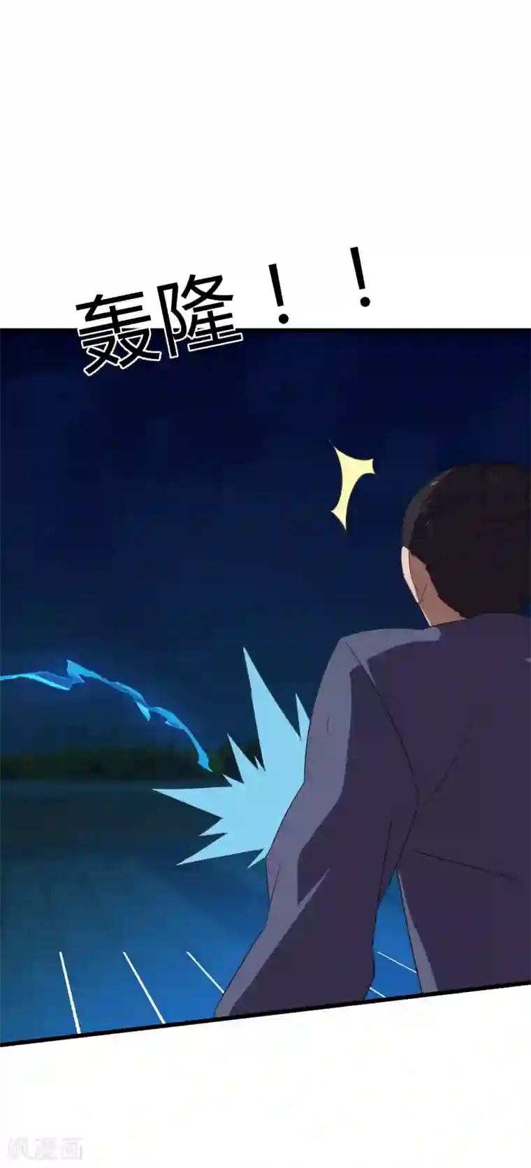 桃运高手第2季第24话 神秘邀请帖