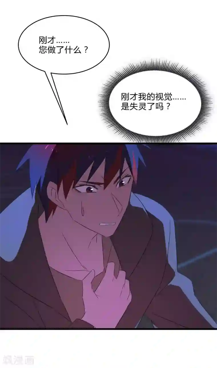 桃运高手第2季第24话 神秘邀请帖