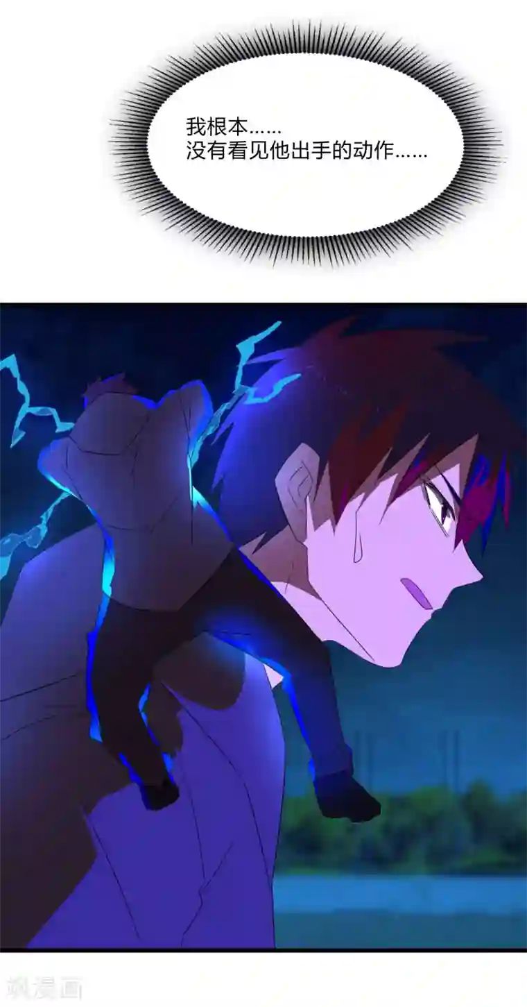 桃运高手第2季第24话 神秘邀请帖