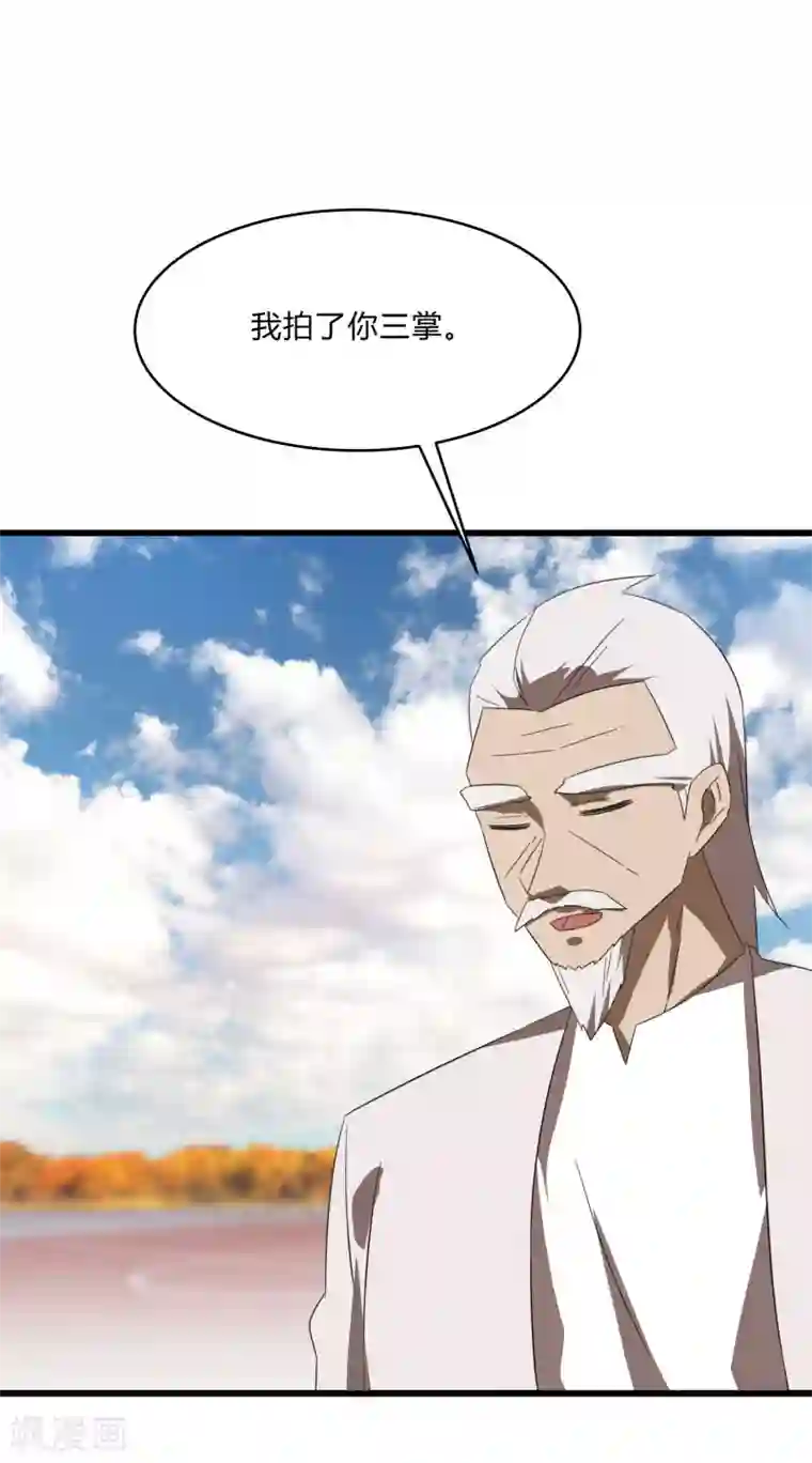 桃运高手第2季第24话 神秘邀请帖