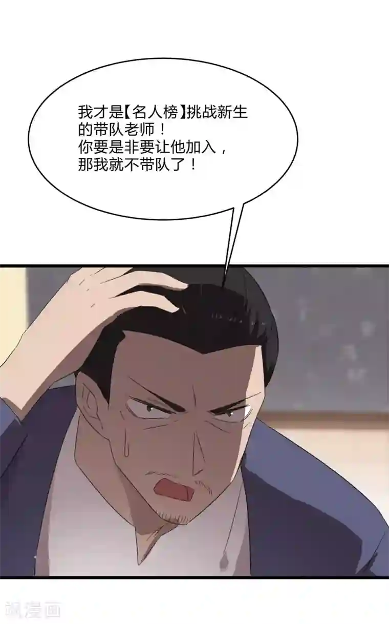 桃运高手第2季第24话 神秘邀请帖