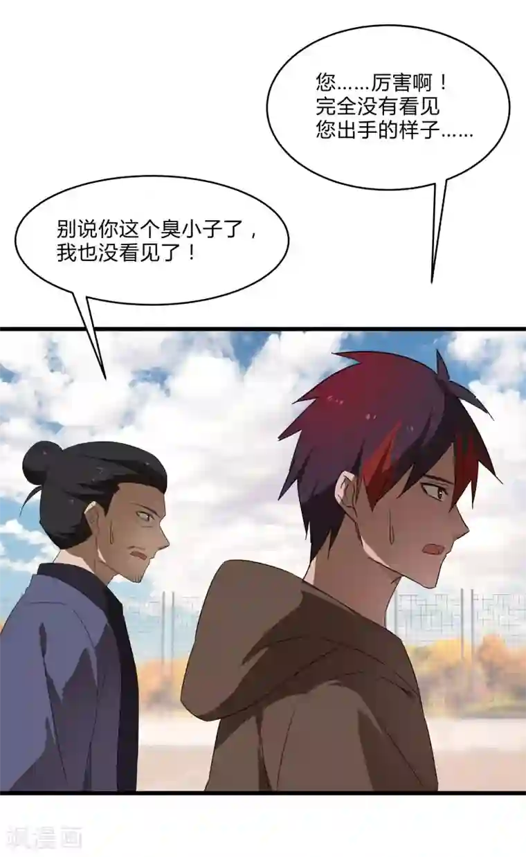 桃运高手第2季第24话 神秘邀请帖