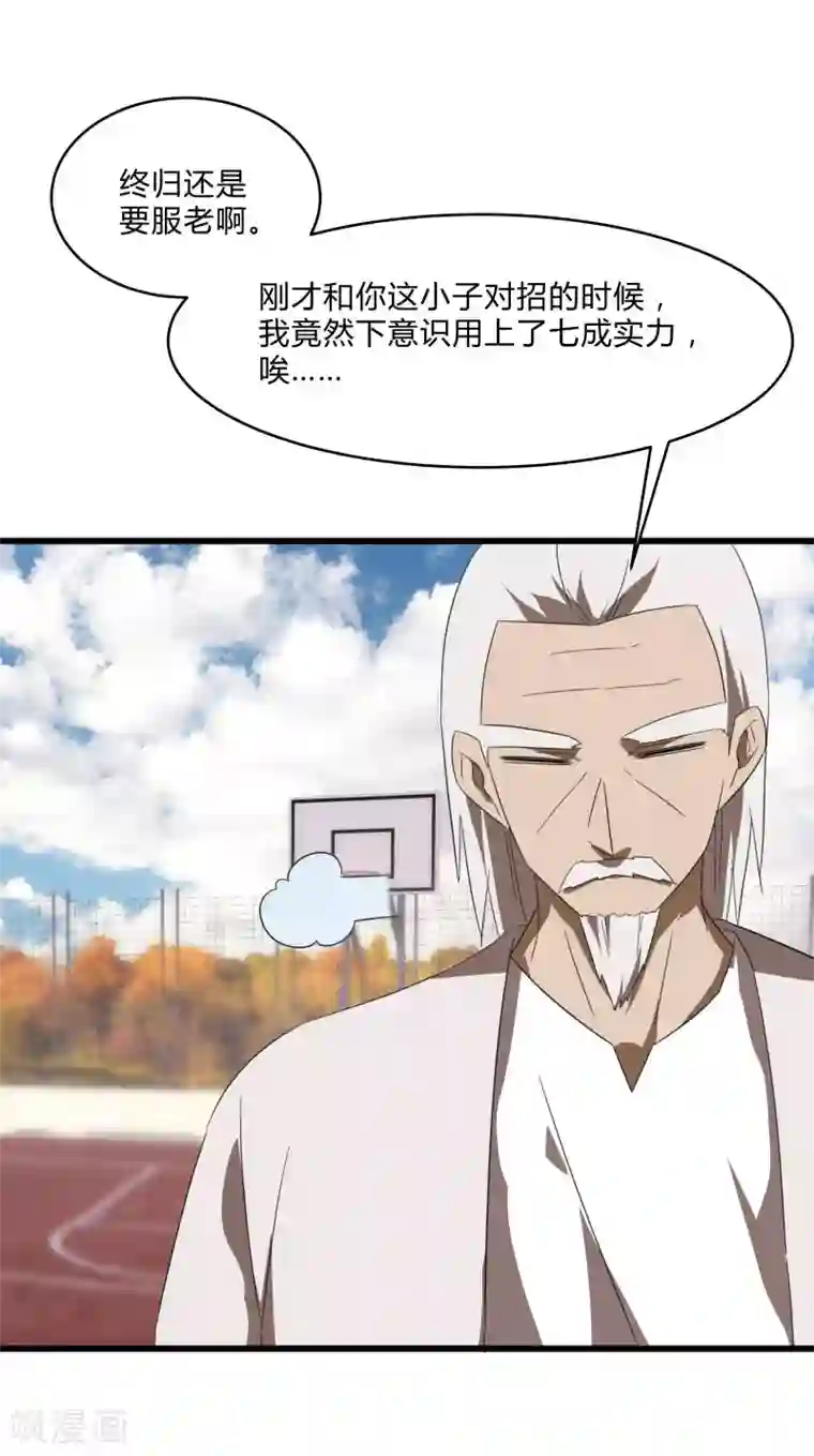 桃运高手第2季第24话 神秘邀请帖