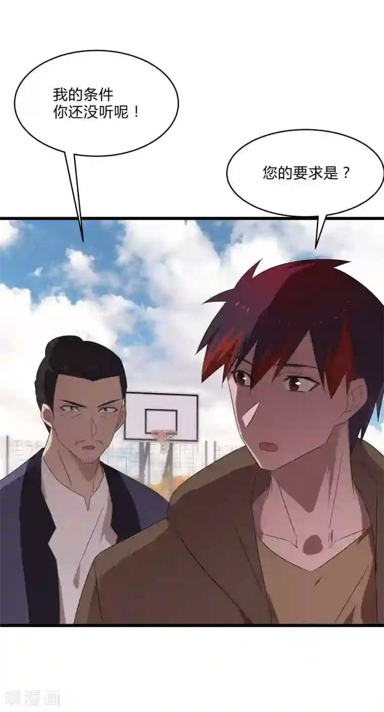 桃运高手第2季第24话 神秘邀请帖