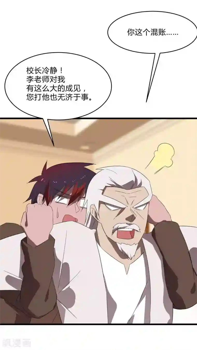 桃运高手第2季第24话 神秘邀请帖