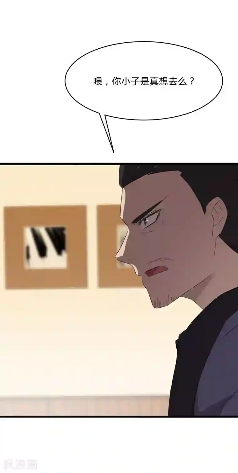 桃运高手第2季第24话 神秘邀请帖