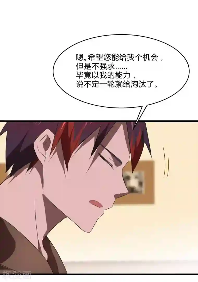 桃运高手第2季第24话 神秘邀请帖