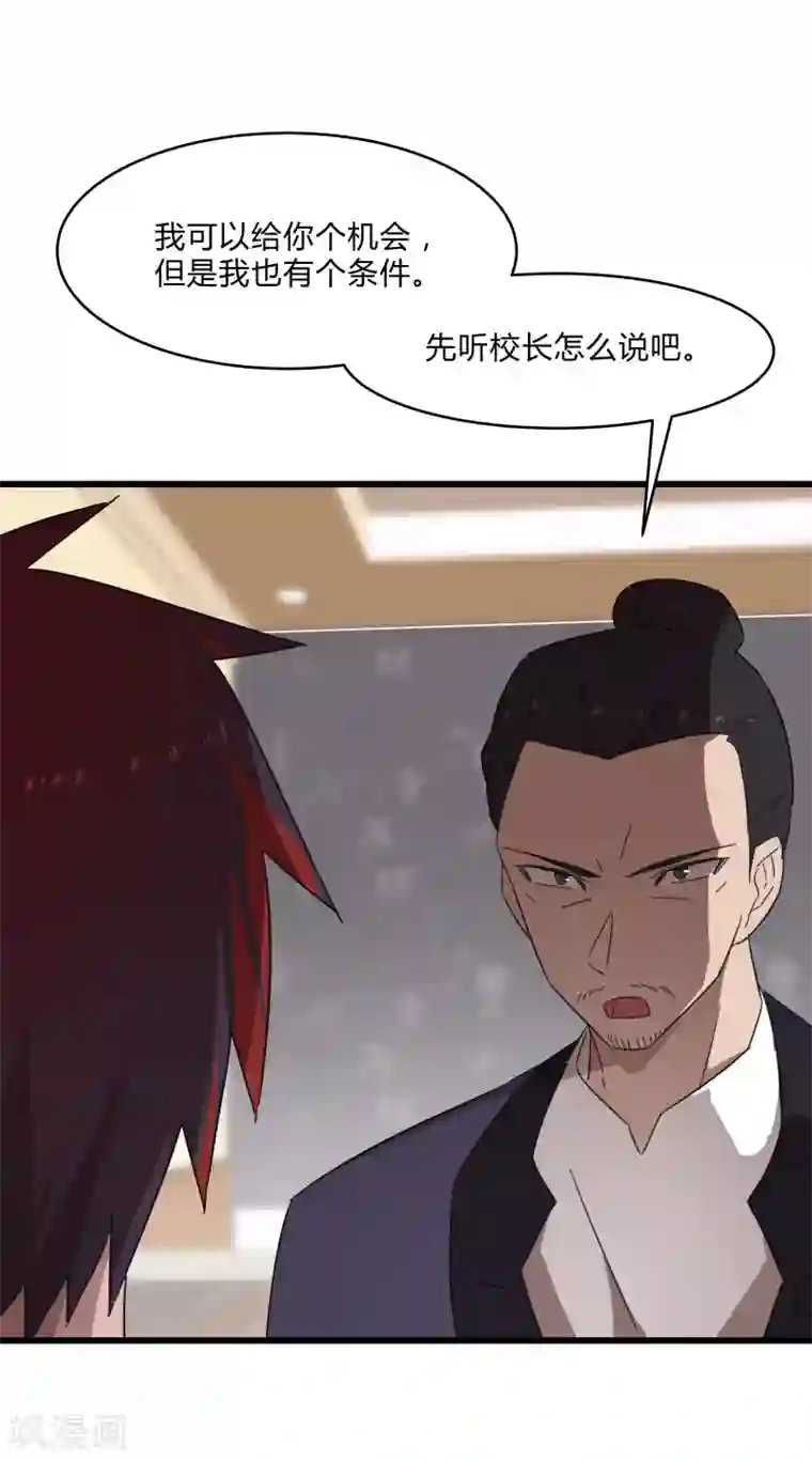 桃运高手第2季第24话 神秘邀请帖