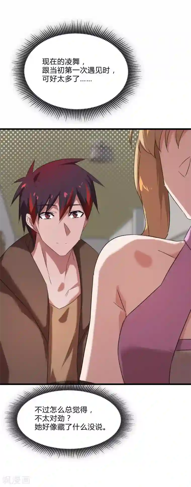 桃运高手第2季第25话 凌舞的邀请